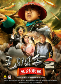 玉蒲团之淫行天下